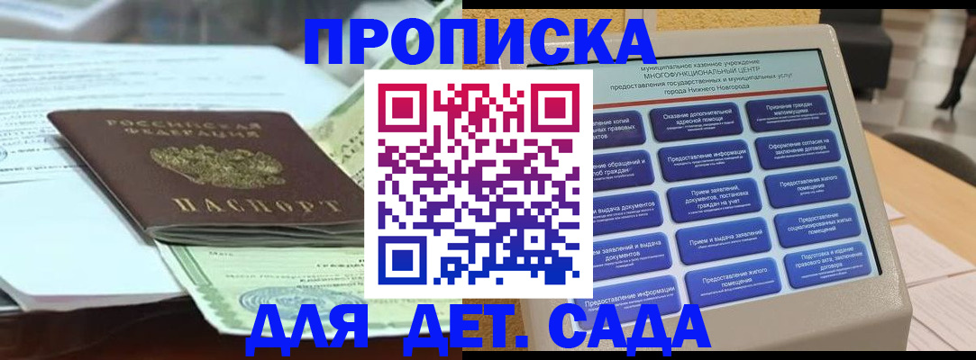 прописка для кредита в Медвежьегорске