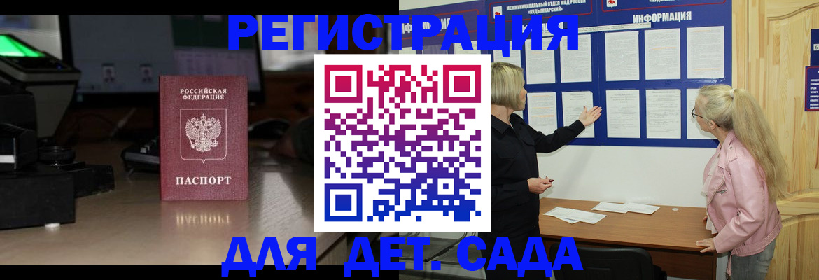 прописка для работы в Медвежьегорске